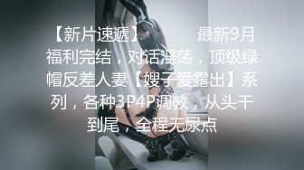 《会所女技师探花》小哥会所按摩给女技师舔逼互舔后激情啪啪