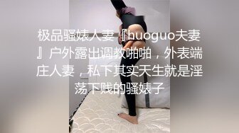 风骚幼师被颜射，长腿极品身材