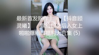 无套Q弹大屁股，想要被精液填满，撸管必备