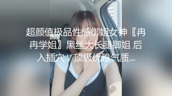 【童颜巨乳】爆乳推特网红『Jan小兔子』激操2023粉丝见面会露脸多人运动精彩爆操 前吃屌后内射 (1)