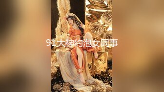 XSJKY-059 RONA 吉他老师用灵活的手指让我高潮 性视界传媒