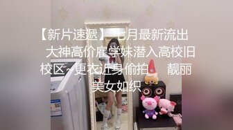 《极品反差女大生》04年身材苗条小姐姐【胡椒仔】露脸高价定制，各种COSER粗大道具紫薇，新娘子妆扮脸逼同框坐插