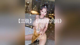 【新片速遞】颜值不错的少妇卖力承受着大哥的疯狂抽插，镜头特写疯狂爆菊花，边草边玩骚穴，给少妇干的哇哇叫，精彩刺激