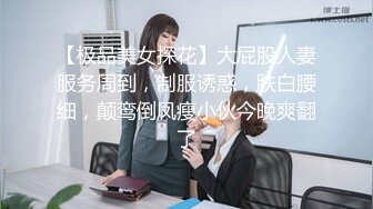 亚裔可爱美妖『Asian Alison』黑丝御姐操倒模 射出牛奶自己再美美吃下