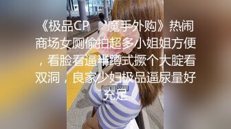 ⚫️⚫️【12月绝版福利③】，实力堪比岛国女优，推特吸精女王【淫妻小鑫】巅峰之作，首次6P群交、口交