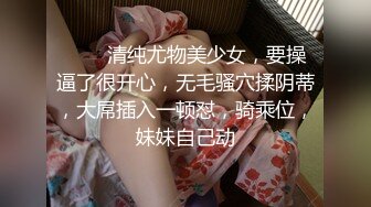 骚货美女 一天不操逼逼就难受 逼紧水又多 被无套输出 表情舒坦