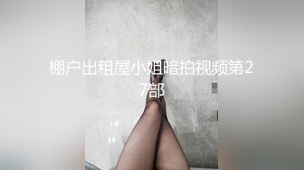 【江南第一深情】蓝JK到家推荐嫩妹收割机顶级约炮大神，第二弹10套，150分钟MOV格式原版无水印，珍藏版 (1)