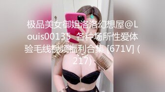 【全網首發】【淫亂女神