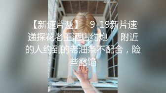 【小四探花】新人约操白皙兼职小少妇，白臀诱惑力十足，风骚水多刚插进去就爽得直叫