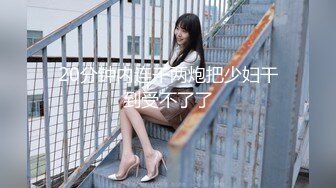 [高清无水印]-⚡白袜JK少女⚡极品校花千金小姐 别人眼中的女神乖乖女 变成下贱倒贴小母狗一边挨操一边被羞辱，极致反差.