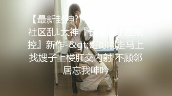 《美乳翘臀✿极品身材》下面被他舌头吸允着拿着玩具玩弄，“求求你快进来”感觉自己已经变成了一个玩物不停的被把玩