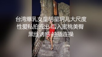 黑丝高跟漂亮伪娘吃鸡啪啪 老公不要射 我要高潮 啊啊 快摸我龟头快顶 射我骚逼里 骚货穿着连衣包臀裙被操高潮