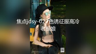 9-7探花鸠摩智3000网约戴眼镜的邻家精神小妹，刚满18岁圆润的胸部手感好