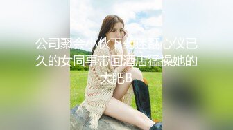 【某某门事件】第71弹❤️媚黑❤️甜蜜性福❤️黑人男友❤️反差婊，颜值很不错，让人无比羡慕！