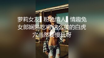 萝莉女友▌粉色情人▌情趣兔女郎娴熟吃鸡 这么美的白虎穴当然要慢玩呀