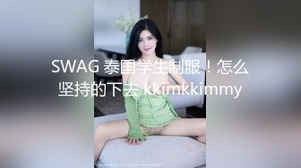 清纯小美女被猥琐洋老头各种道具制服调教