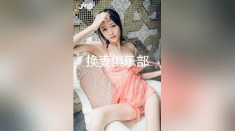 【新片速遞】  北京老婆3P记❤️❤️。老公：兄弟你爽不爽，媳妇你呢 小兄弟：爽， 媳妇：嗯嗯~舒服 白沫泡泡沾满骚逼周边，不舒服才怪！