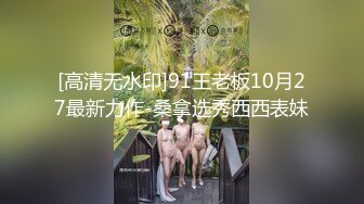 STP19523 【超推荐会尊享】星空无限传媒新作震撼首发XK003-黑卡别墅 女仆庄园 稚嫩女仆遭会员性调教