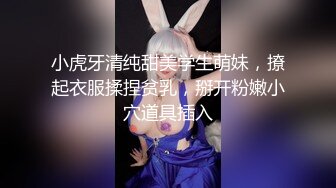 【泄密资源】大学眼镜妹子和男友情趣调教 吃鸡 啪啪流出 你们城里人就是会玩 对话精彩