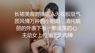 车展偷窥漂亮模特小姐姐 细长腿 稀毛粉鲍鱼清晰可见