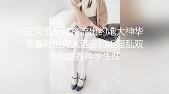 约操白领小姐姐 ，超级嫩小逼里面很湿 ，C罩杯坚挺白嫩美乳 ，吸吮大屌舔蛋专业，后入激情爆插2K高清拍摄