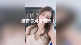 【最新重磅 私房獨家】重慶22歲奶茶店上班的00後C杯美女被攝影師忽悠摳逼 強上無套抽插沒忍住内射