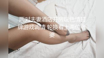 麻豆传媒&amp;肉肉传媒 RR016 刺激多人游戏