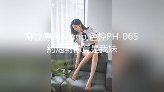 STP25401 九头身【170cm顶级美腿女神】难得露脸，又有新花样，网购刚到的女用大JB倒模，20CM长屌，放在椅子上整根插入