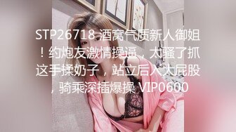 网袜长腿美乳网红妹小胖丁首次啪啪性爱沦陷 约炮无套骑操 高清