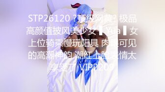 STP28502 探花李寻欢与网红美酱投稿自拍亲戚王阿姨介绍的相亲对象里里外外都适合