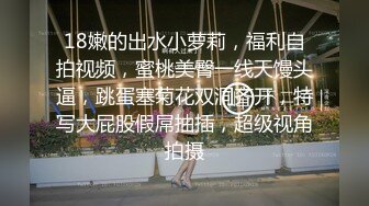 【吉林学生情侣泄密】记录学生情侣 几年时间私密记录