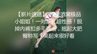 澡堂子内部员工偷拍几个白嫩的少妇洗澡