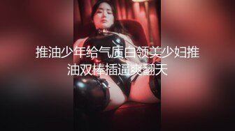 【新片速遞】  ❤️ ❤️快乐的茄子，韩国G奶小姐姐，巨乳抹润滑油，夹着茄子乳交，豪乳又大又软，让人欲罢不能