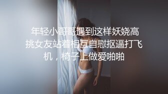 【推荐1_3】鲜肉学生被两个叔叔灌醉,虐玩鲜嫩肉体,轮流无套爆菊