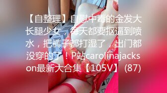 《魔手外购秘极品CP》厕拍达人潜伏女厕独占坑位隔板缝逼脸同框现场实拍多位小姐姐方便，极品肉丝美腿高颜美女擦逼的动作都好看 (5)