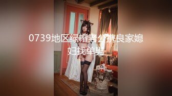 【新片速遞】  2024年8月，【PANS国模新作】，极品美人妻【美惠子】，情趣丁字裤，鲍鱼微露粉嫩阴唇[1.1G/MP4/00:09:24]