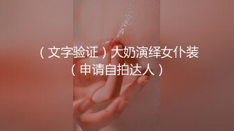 【究极核弹??极品CosPaly】超正点女神『Enafox』订阅私拍甄选 首爆COS极品女神啪啪做爱 高清1080P版