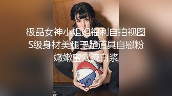 国产精品巨作_尾随刚在夜店嗨完回家的172cm气质美女主播_爆草强奸_小穴没少没操