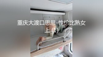 淫妇沉浸式蒙眼极致口交，你的鸡吧也想被吃吗