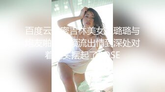 ⚫️⚫️最新重磅流出④，万人求档OF慢慢成为黄播下海的博主【薇凹】测评玩跳蛋的天花板，亲身测试真情流露