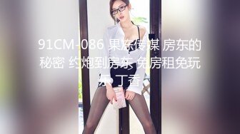 麻豆传媒正统新作MD204《痴汉外送员》今日特餐 强制内射 千娇百媚程诗诗