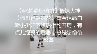 巨乳女神~【嫩嫩包】 全裸沐浴~跳蛋强震~喷水流浆【68v】 (65)