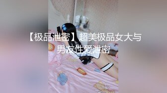 极品反差露脸女神，推特网红爱健身撸铁母狗【悲哀小狗】私拍完整版，表里不一私密生活糜烂，道具紫薇打炮极度烧杯 (2)