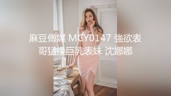 2023新流出乐橙酒店偷拍 健身房认识的年轻情侣还挺会玩的让妹子带着眼罩做爱