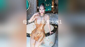 【新片速遞】  大神潜入商场女厕偷拍多位美女嘘嘘❤️都是年轻漂亮的妹子