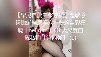 万人求重磅福利，OF极品大乳头原味小清新反差女神【纭纭】订阅，白皙蜜桃臀粉嫩美鲍道具紫薇各种淫态勾引