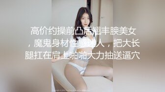 风骚御姐带母狗项圈自慰 开档黑丝拨开内裤骑乘大屌