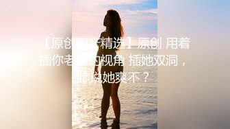  日久深情高端网红外围女，极度淫骚上来就要干，爆乳肥臀，翘起屁股求操，全力输出