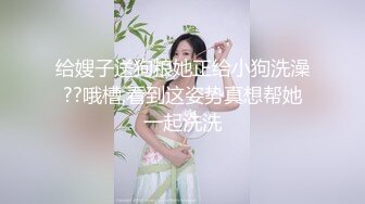 你怎么能这么好看【anko_mi】文文静静的小姐姐，大秀也能这么精彩，真是让人惊到下巴，表情享受到扭曲 (2)