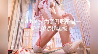 【新速片遞】   ✅清纯少女✅甜美清纯幼教肉身贷款 OLJK制服表面看起来很乖巧可爱 这小巧的身材被大肉棒直接捅到子宫了 被干娇喘不止